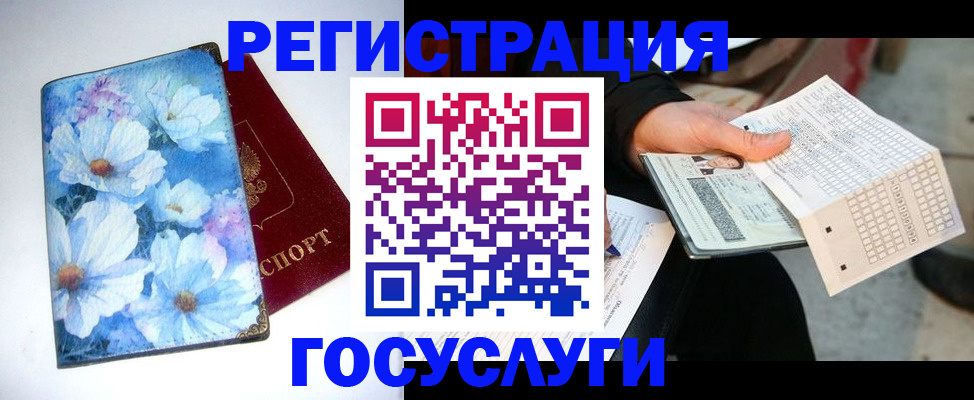 регистрация для школы в Черемхово